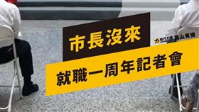 韓國瑜,就職一周年,高雄　圖／翻攝自黃捷臉書