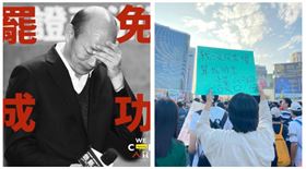 ▲韓國瑜、年輕人舉牌（組合圖，資料畫面）