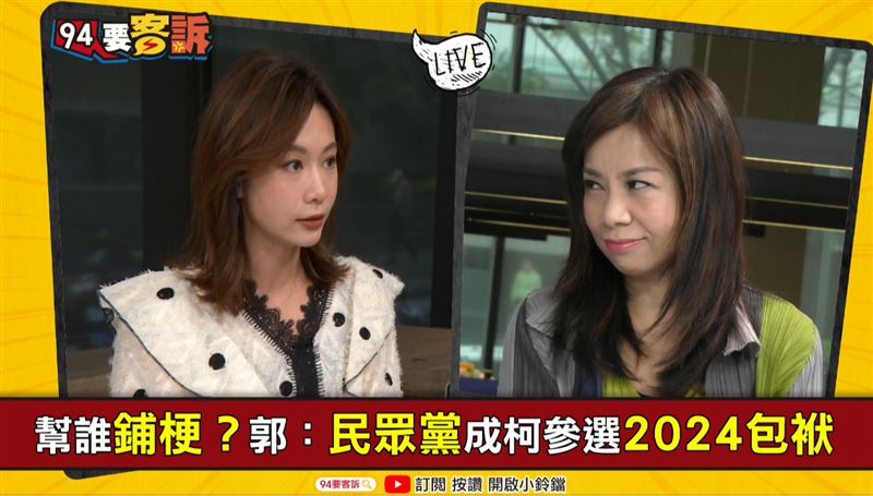 郭台銘想回藍營？她酸：有本事先併購