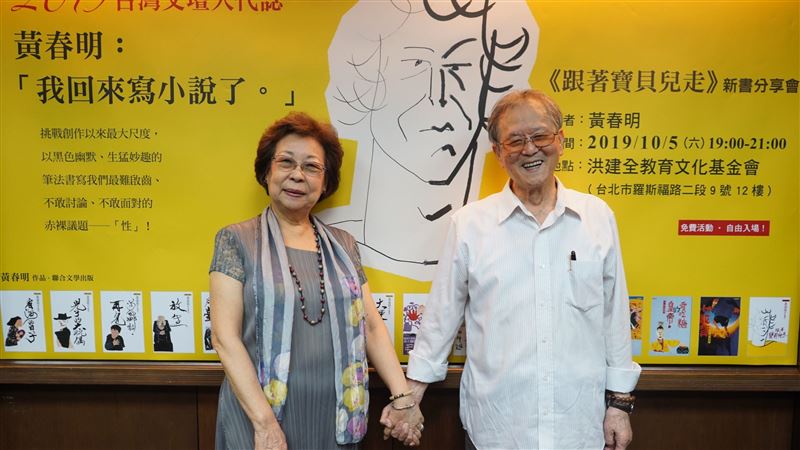 黃春明新作　首度以男人「命根」為題