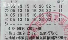 買彩券失手「1號」錯過43億…男子只中5千萬：滿足了！（圖／翻攝自微博）