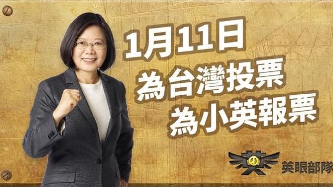 小英：高雄英眼部隊報名率全台最高
