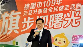 桃園元旦辦升旗健走  鄭文燦將提桃園發展願景桃園市109年元旦升旗典禮暨全民健走活動，1月1日上午8時將在桃園區展開，桃園市長鄭文燦（圖）24日表示，他也將在活動中宣布桃園未來發展願景。中央社記者吳睿騏桃園攝  108年12月24日