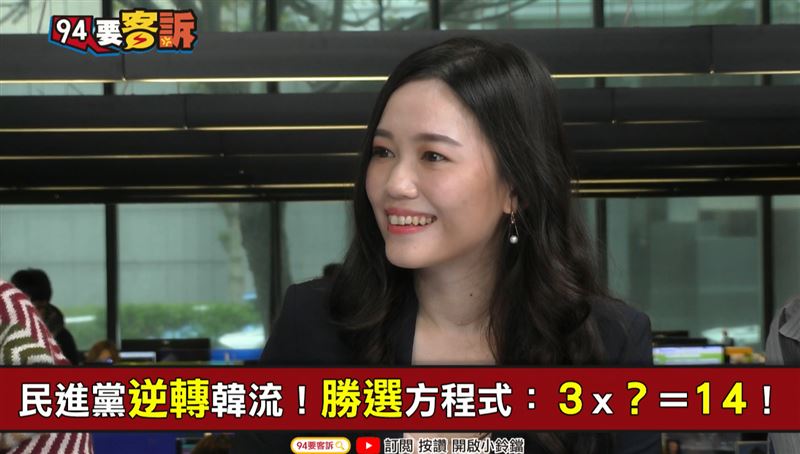 如何估票？台灣基進吳欣岱：我看門診