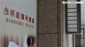 房貸,銀行。（圖／記者陳韋帆攝影）