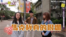 馬克杯被公認最雷禮物。（圖／Koobii鬧大學臉書授權）