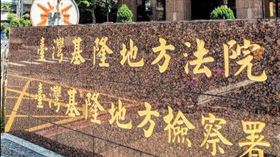 基隆,大麻,毒品,菸草,吸食