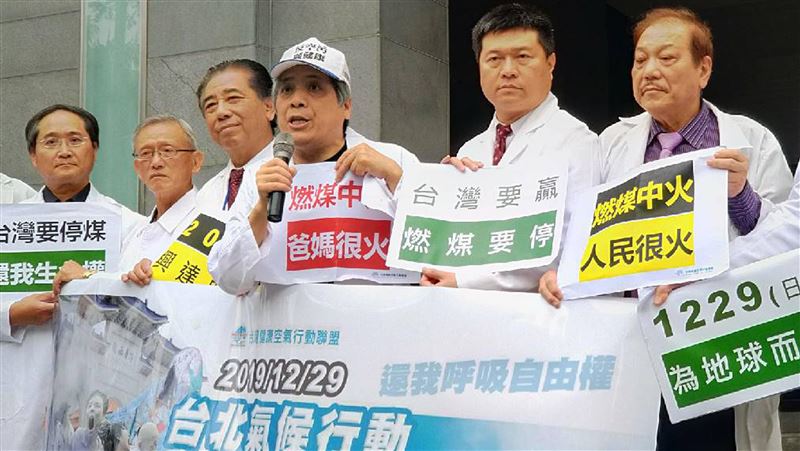減煤救健康　環團29日辦反空污遊行