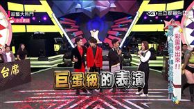 （圖／綜藝大熱門）