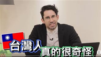 超奇怪？老外超不解台灣人「5行為」