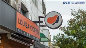 路易莎(陳弋攝影)