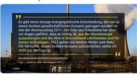 德國環境部長：廢核是正確決定　翻攝自twitter