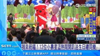 ㄚ桃園哥4歲生日PARTY