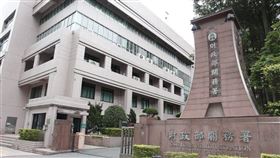 財政部關務署（圖）表示，從2020年1月3日起，全國各關區的進口郵包稅費，民眾都可使用台灣Pay及「郵保鑣APP」掃描稅單上QR-code繳納。（圖取自facebook.com/customs.tw）