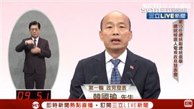 韓國瑜，1225政見發表會