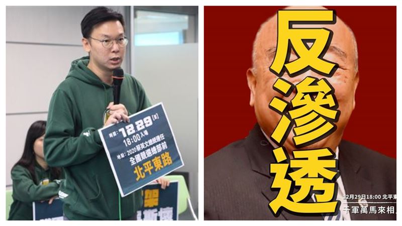 誰該怕反滲透法？　林飛帆點名這些人