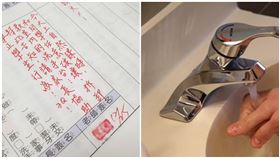 聖誕節,禮物,洗手台,學生,聯絡簿,字跡(圖/翻攝自爆怨公社)