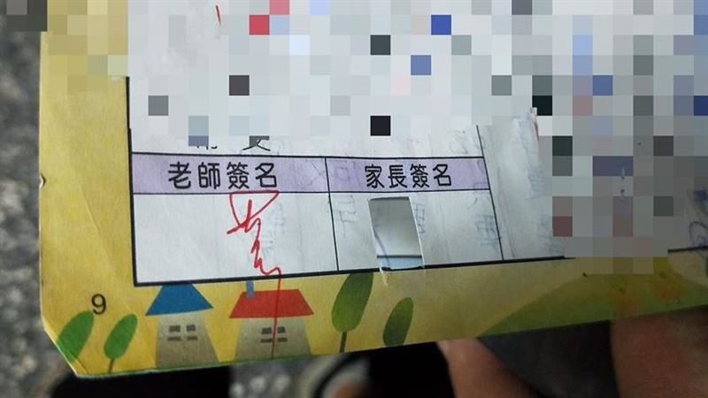 聯絡簿驚見「洞洞」！網笑翻：有創意