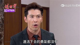 公主復仇記　壞男人天宇挺得住嗎？