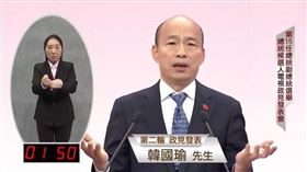 韓國瑜,政見,發表