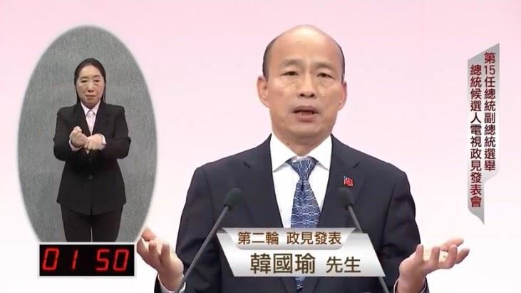 韓國瑜把政策發表會搞成群眾鬥爭大會