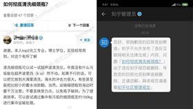 中國大陸,細頸瓶,清洗,禁言,習近平,鄉民,諧音,PTT　圖／翻攝自PTT