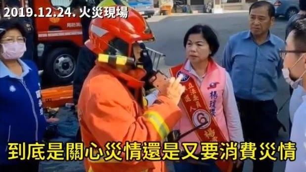 扯！消防忙救火　她竟揹競選綵帶勘災