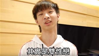 曾交過男友！小玉自曝「我是雙性戀」