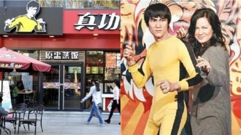 李小龍女兒告真功夫快餐　索賠9億