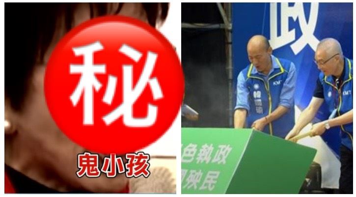 藍大咖站台失言！竟稱「香港鬼小孩」