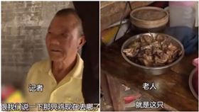 中國大陸廣東，老翁為了救墜井的雞，一起困住，得救後隔日竟然把雞給吃了。（圖／翻攝自秒拍）