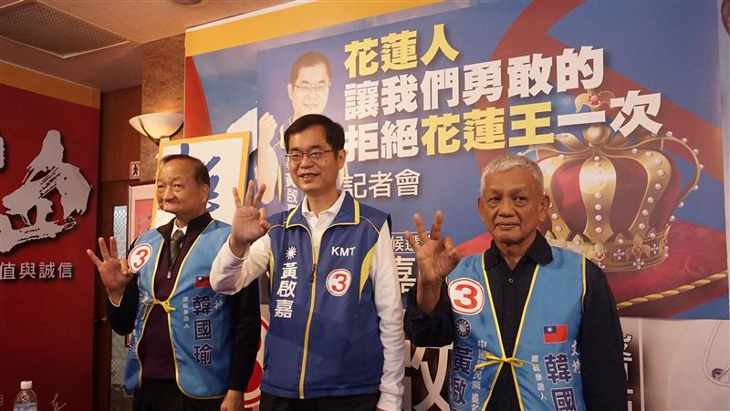 黃啟嘉競選主軸　籲選民勇敢拒花蓮王