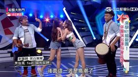 （圖／綜藝大熱門）