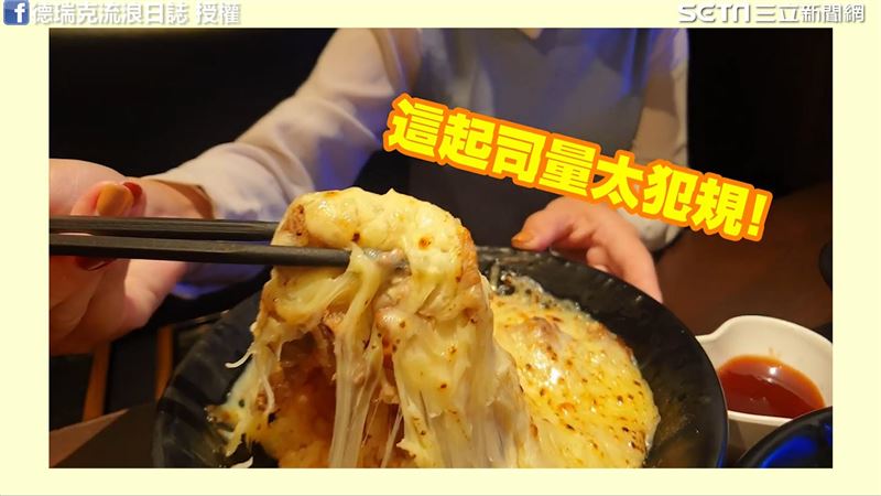 瘋狂牽絲！平價丼飯蓋上滿滿起司