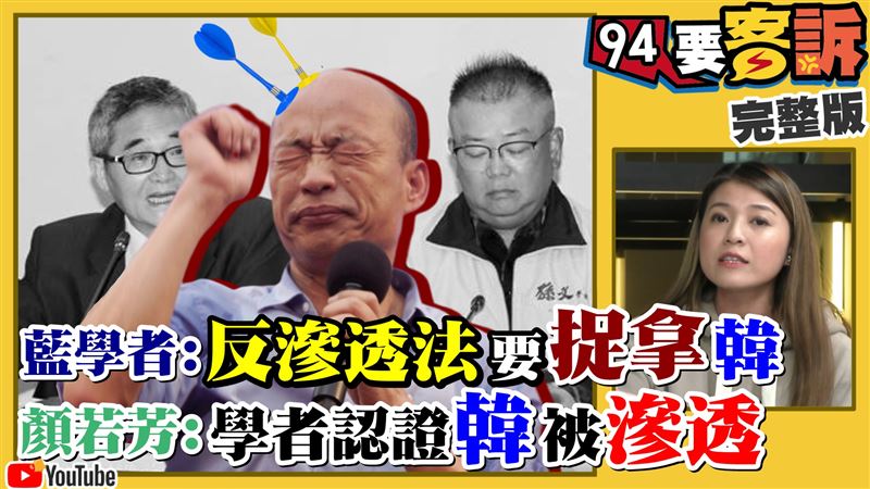 藍為何推反併吞法？網：過去靠這致富