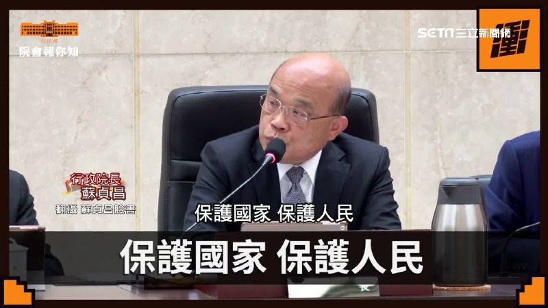 國台辦轟反滲透法　蘇貞昌：世界趨勢
