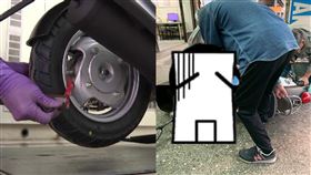 換胎,破輪,老店,車行,刮傷,爆廢公社二館,磨傷