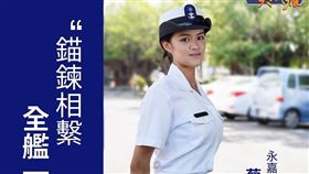 海軍,女上兵,國防部(翻攝自中華民國海軍臉書)