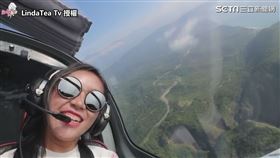 ▲在空中能夠看見花東美景。（圖／LindaTea Tv 授權）
