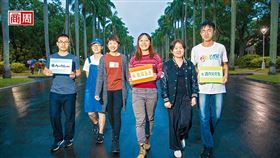 撤資行動是台大學生會永續部與氣候行動社努力數年的成果，終於在現任部長黃毓庭（左3）與社長張榮廷（左1）手上完成。(攝影者．商周郭涵羚)