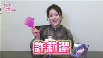 許莉潔遊戲秒選小宇　甜告白：很愛他