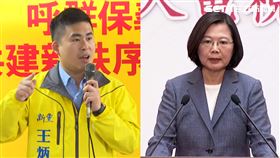 王炳忠、蔡英文