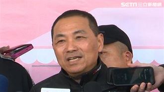 表態反滲透法　侯友宜給「這6字」！