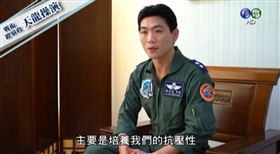 空軍王牌飛行員，「炸射王」林宏展。（圖／翻攝自國防部政治作戰局Youtube）