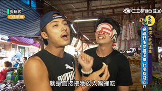 奇異美食驚嚇破表　賭你不敢挑戰！