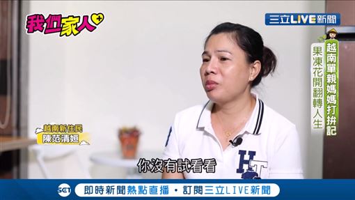 （越南媽媽用甜點翻轉人生！靠果凍花與越南小吃圓夢迎向新生）嘉義,越南,4D果凍花,越南小吃
