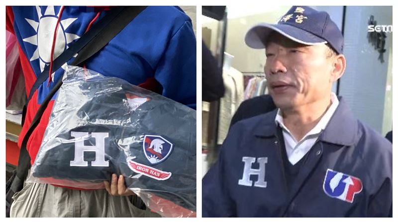 韓國瑜盜版飛行外套橫行？韓辦：唉…