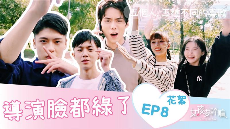 女主角，生日快樂！