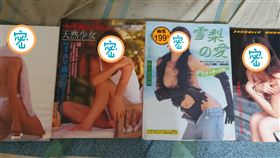 寫真集,時代眼淚,楊梵,溫翠蘋,小澤圓,增值　圖／翻攝爆廢公社二館