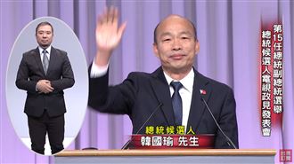 遭小英酸總機！韓國瑜反嗆「讀稿機」